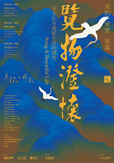 大美·无言采集到海报