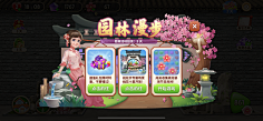 熹妃采集到游戏界面
