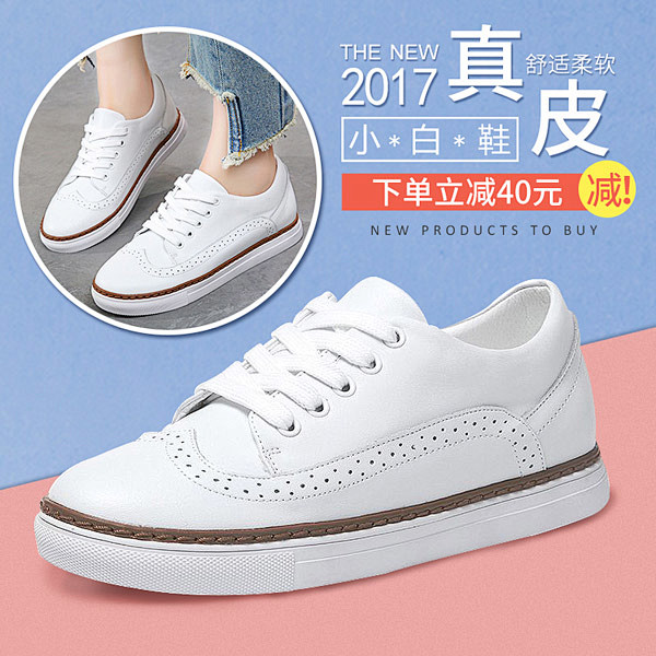 小白鞋鞋子主图