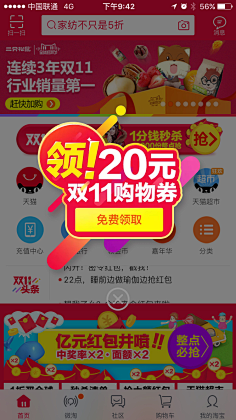 蜡笔小宣采集到弹窗