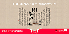 杰视帮采集到2018年天猫双11品牌联合海报高清完整版
