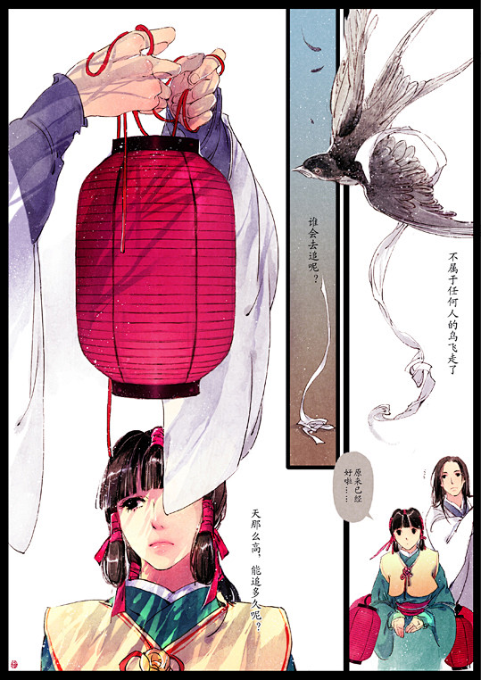 伊吹五月琉璃美人煞