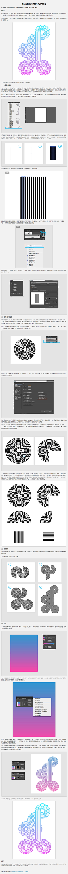 Sophiashuoshuo采集到教程