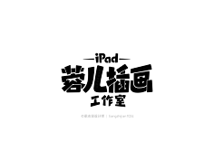 三三呀采集到漏狗