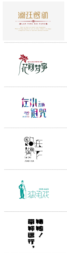 熊猫妹YE采集到平面设计