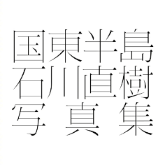 林逼逼采集到Type