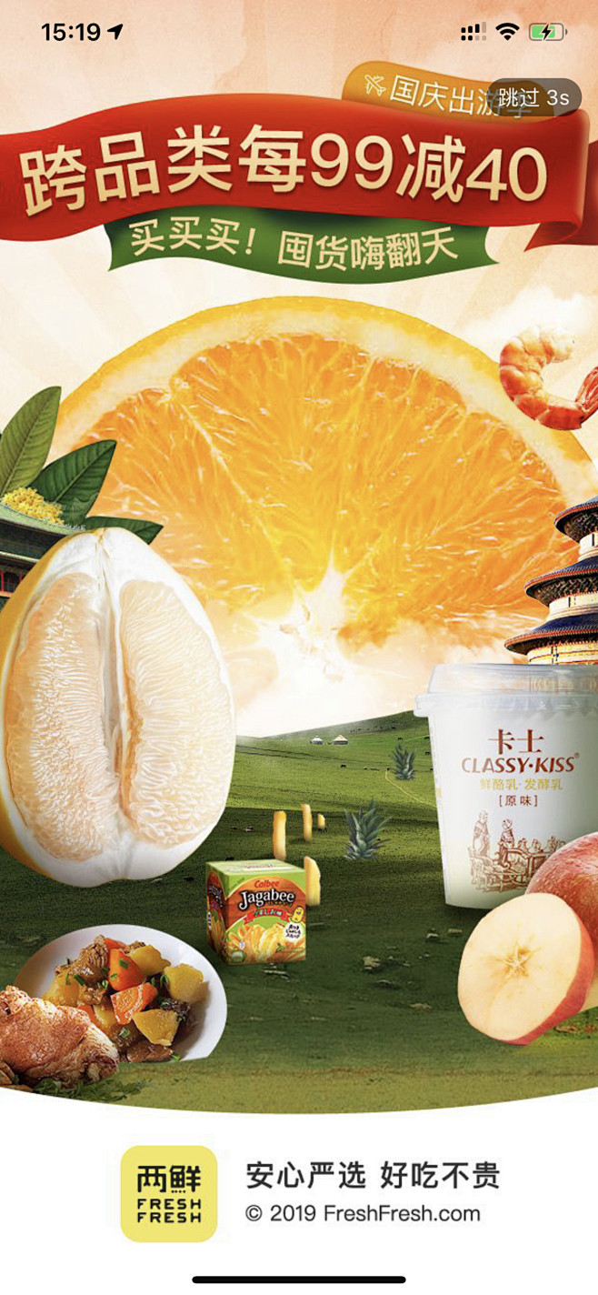 美食(生鲜\/每日优鲜\/两鲜\/京东到家\/饿了么\/