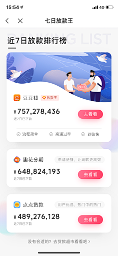 ——简小单——采集到图片流