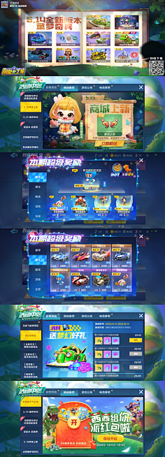 设计界的一股泥石流采集到U(Q版UI)