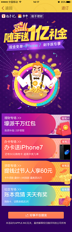 JADESHI采集到【GUI】微信H5专题