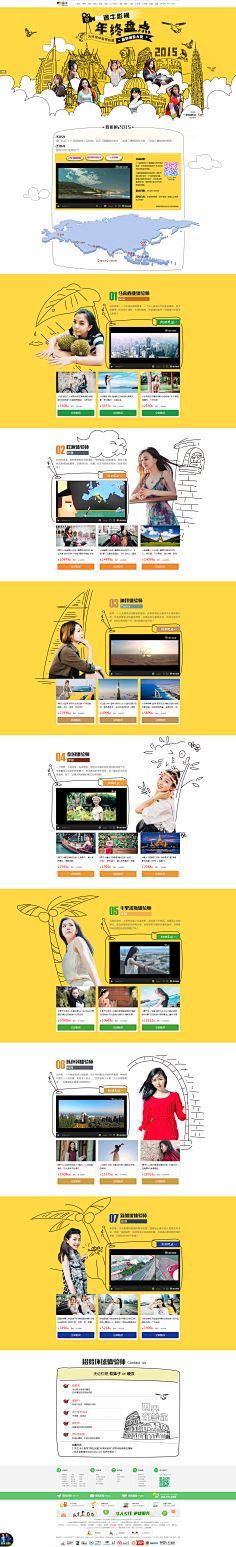 wendu123采集到海报参考