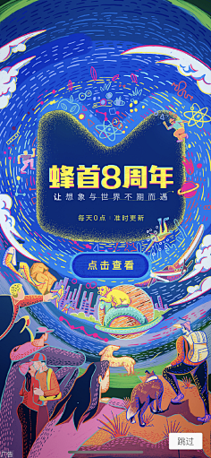 :-D甜点采集到APP界面