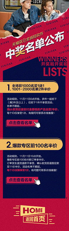 阿狸扎采集到双11