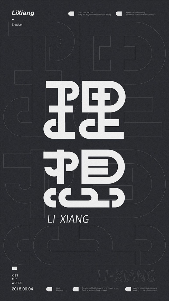 one-te从云过客山转采于2020-12-27 18:58:52中文字体设计字体 排版