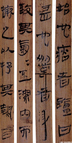 竹简文字