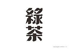 Charice采集到平面设计-港风/民国/复古/怀旧