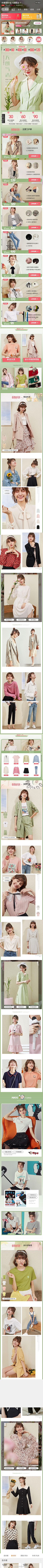小欣欣yxkitty采集到手机端主页