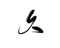咕噜咕噜安安变身采集到可商用字