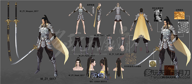 天涯明月刀离玉堂原画