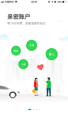 FANFAN789采集到UI-APP引导页