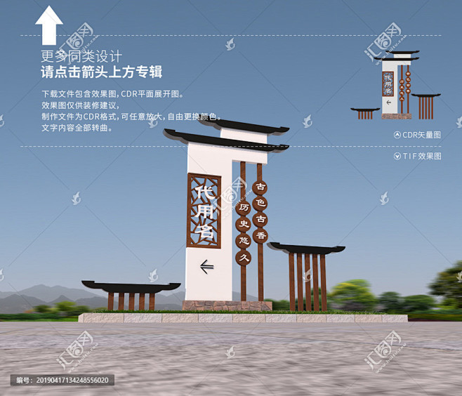 景区导视系统 农村形象展示牌 指示牌 美丽乡村 村口标识牌 村庄标志
