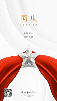 白茶清欢M采集到国庆