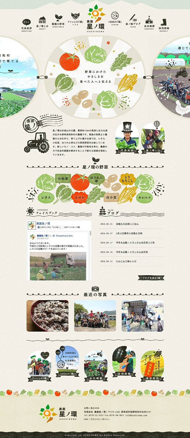 胤妆采集到【Web·日式】