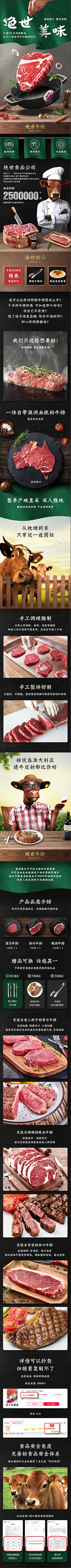三无`采集到活动页面