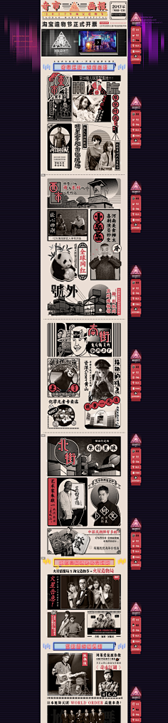 色技师拉大点采集到淘店铺