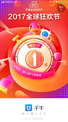 zhaoxiongwei采集到APP启动页