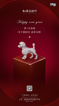 安宁的树采集到海报