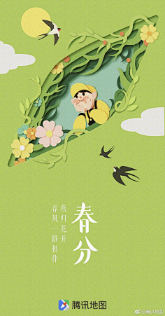 姓邓采集到节气