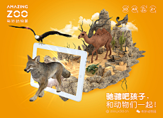 susancom采集到达达乐园之奇妙动物园三维AR启智卡