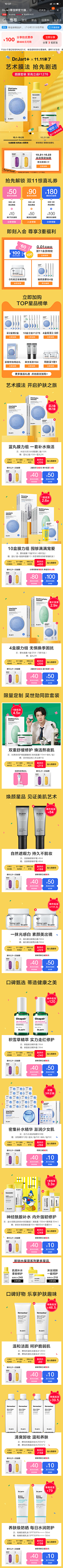西瓜三分甜采集到W-无线