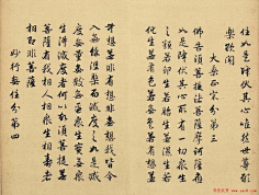 Sarah酱采集到素材 . 书法