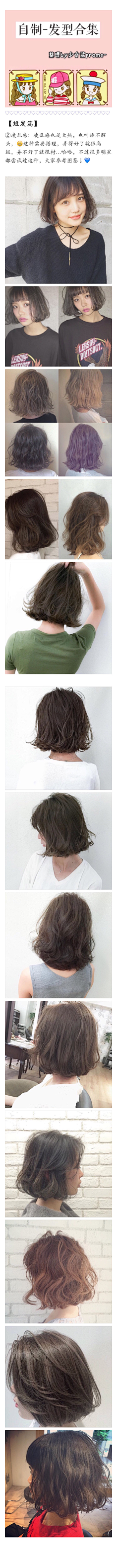 菘蓝蓝蓝蓝采集到Hair Style