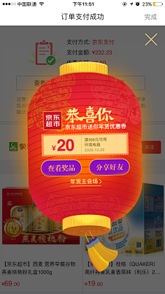 猫儿疯采集到弹框