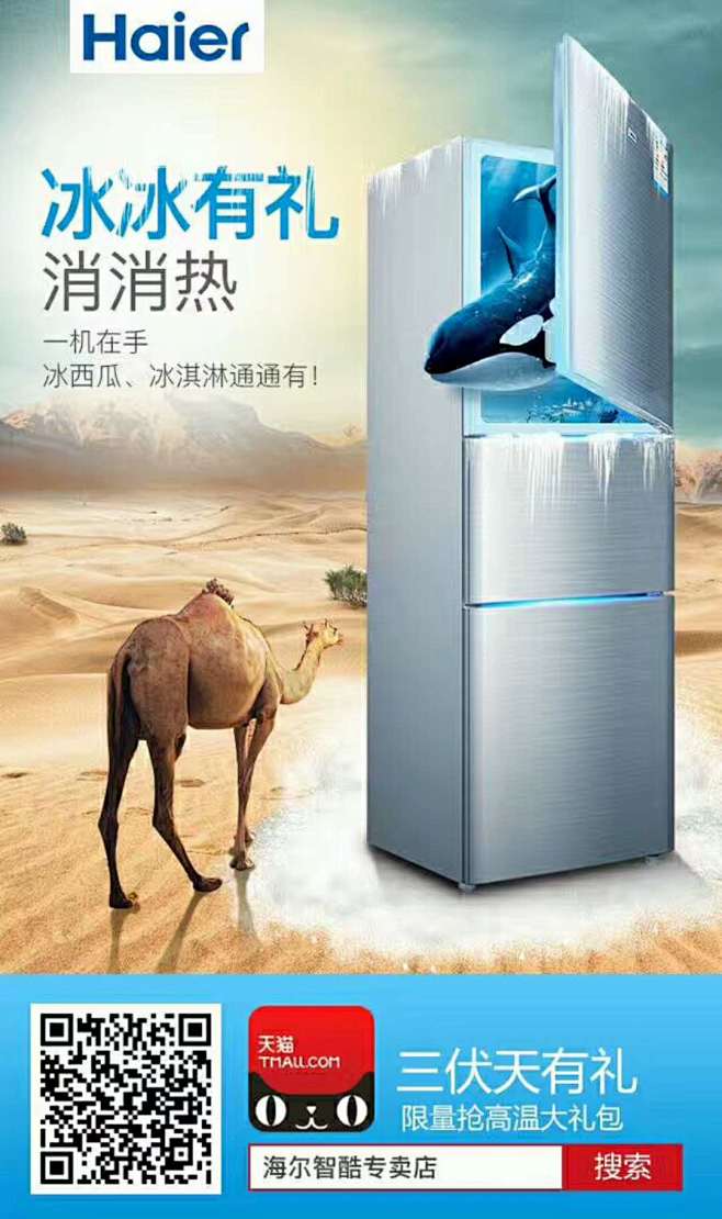 创意海报-花瓣网|陪你做生活的设计师 | 创意冰箱广告