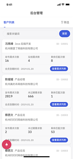 林秋呐-肉丸采集到APP/UI