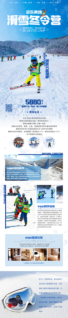 keyruru采集到旅游海报设计采集