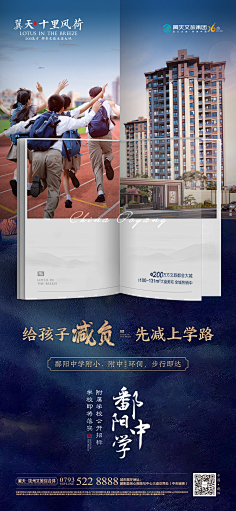 夜小兔采集到学区、教育