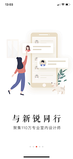 果冻心灵采集到app欢迎页