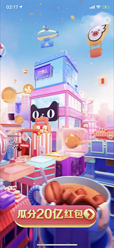 lucky~喵采集到App-电商活动