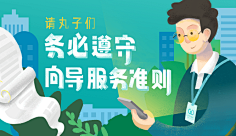 xiaozhi1029采集到banner