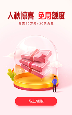 Bbiong采集到UI-引导页闪屏页