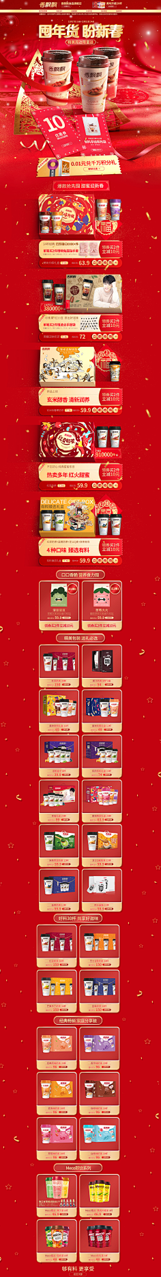 文文sss采集到手绘风首页