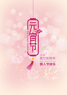 橙诚澄采集到节日_元宵