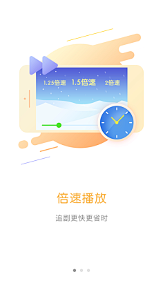 FF菲飞采集到APP-引导页