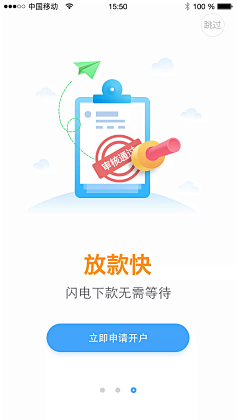 FF菲飞采集到APP-引导页