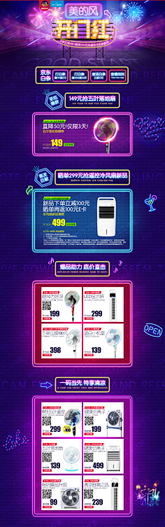 Superme-5采集到【电商】家电专题